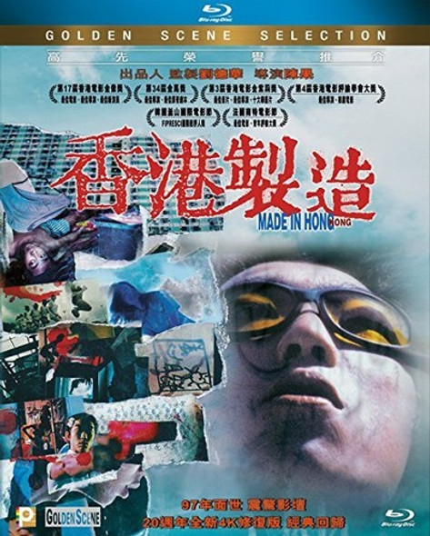 Made In Hong Kong Blu-Ray