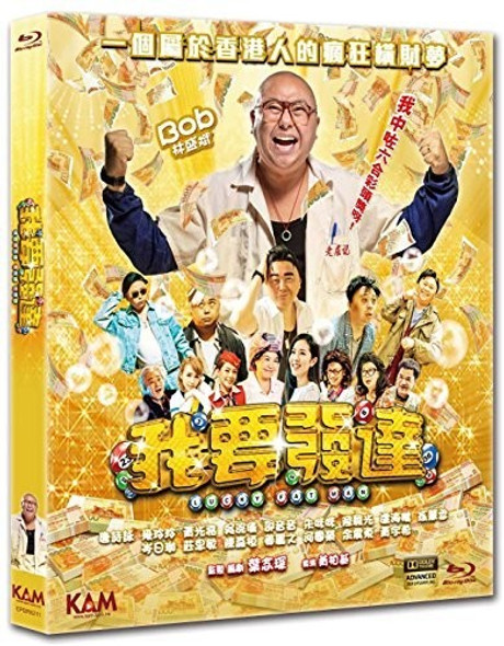 Lucky Fat Man (2017) Blu-Ray