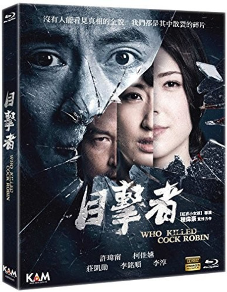 Who Killed Cock Robin (2017) Blu-Ray