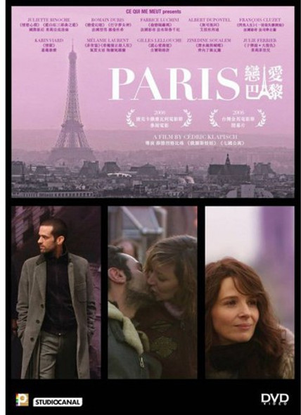 Paris (2008) Blu-Ray