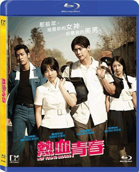 Hot Young Bloods Blu-Ray