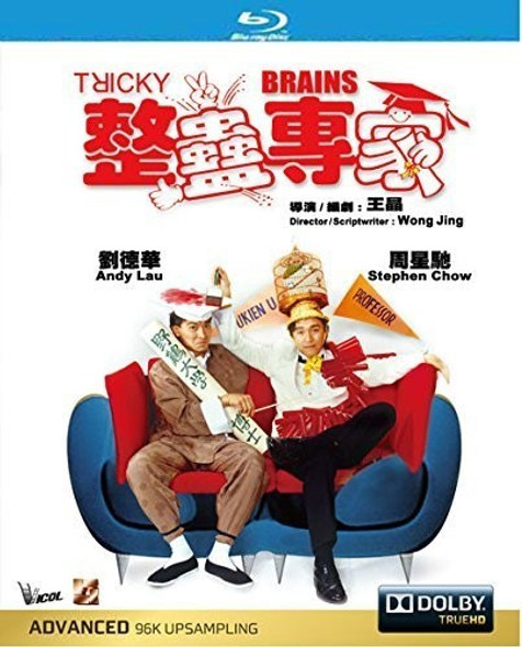 Tricky Brains (1991) Blu-Ray