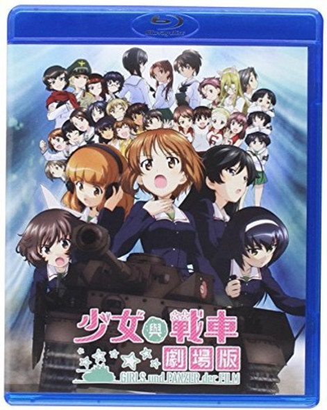 Girls Und Panzer: The Movie (2015) Blu-Ray