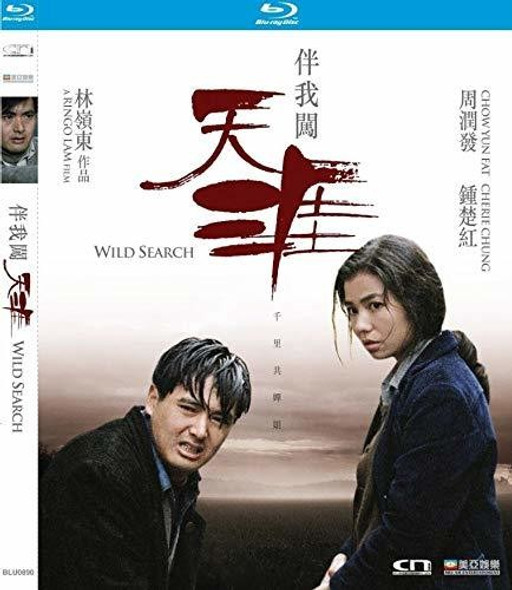 Wild Search Blu-Ray