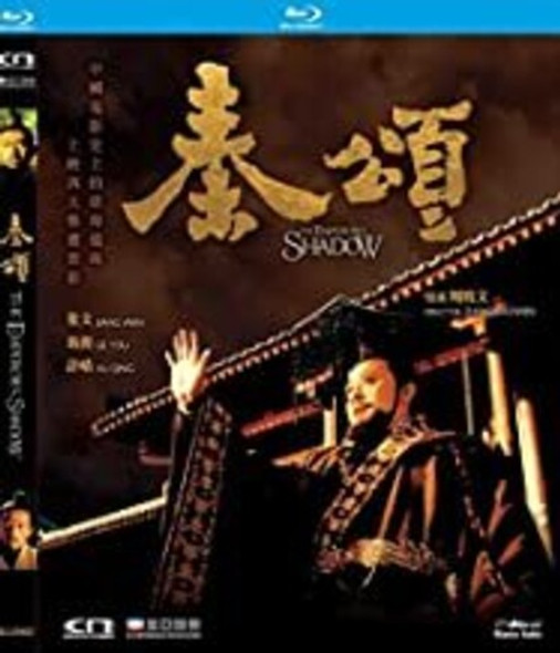 Emperor'S Shadow Blu-Ray