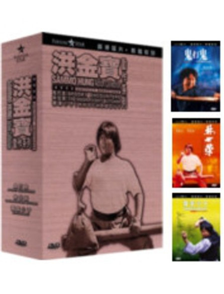 Sammo Hung Action Collection Boxset DVD