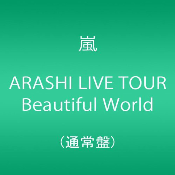 Live Tour Beautiful World DVD