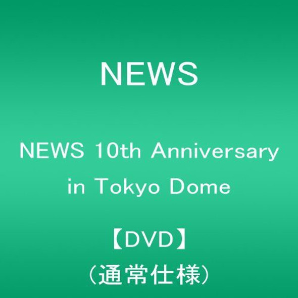 St 10Th Anniversary In DVD
