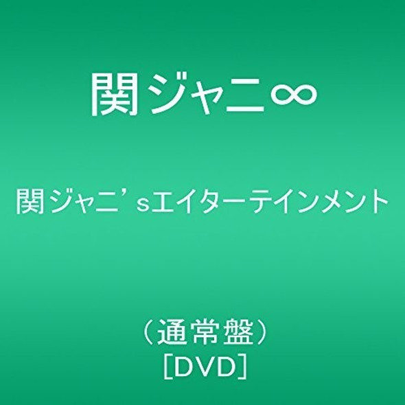 Kanjani'S Eighter Tainment DVD