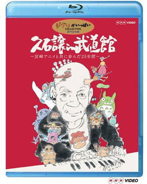 In Budokan-Miyazaki Anime To Tomoni In Budokan-Miyazaki Anime To Tomoni CD