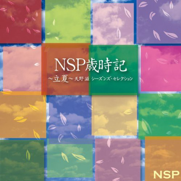 N. S. P Nsp Saijiki-Rikka-Amano Shigeru Seasons Selection CD