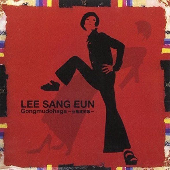 Eun,Lee Sang Gongmudohaga CD