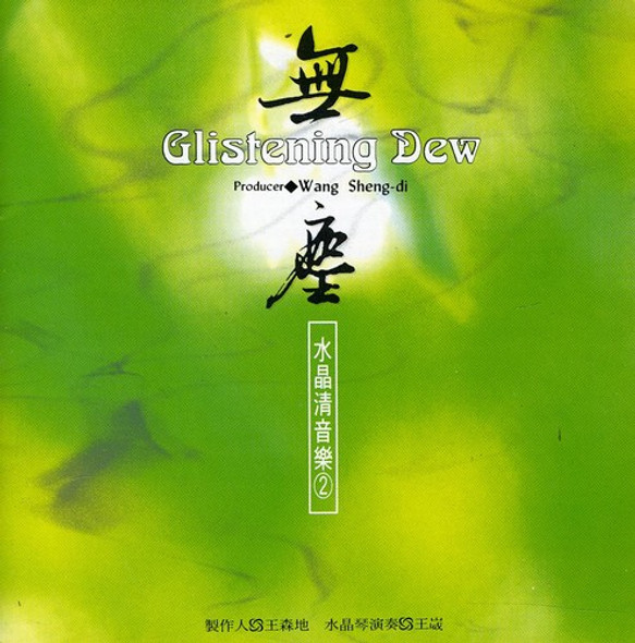 Glistening Dew / Various Glistening Dew / Various CD