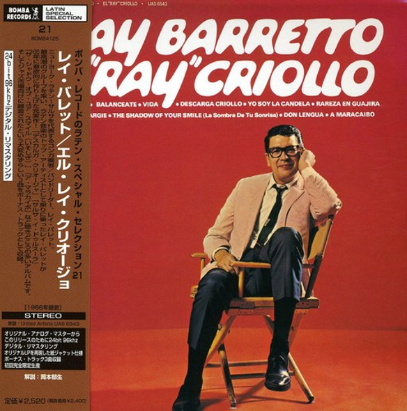 Barretto,Ray El Ray Criollo CD