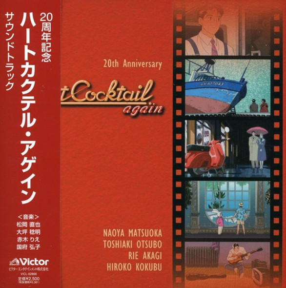 Heart Cocktail Again / O.S.T. Heart Cocktail Again / O.S.T. CD