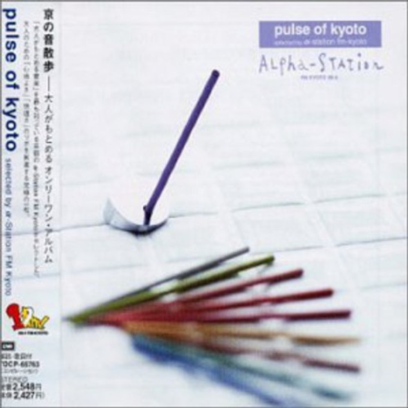 Pulse Of Kyoto / Var Pulse Of Kyoto / Var CD