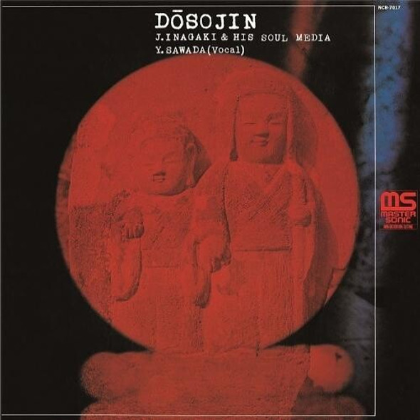 Dosojin / Various Dosojin / Various LP Vinyl