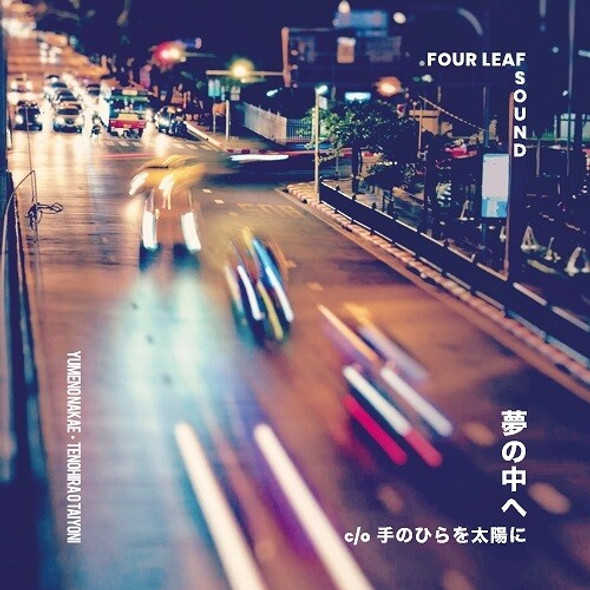 Four Leaf Sound Yume No Nakae 7-Inch Single Vinyl