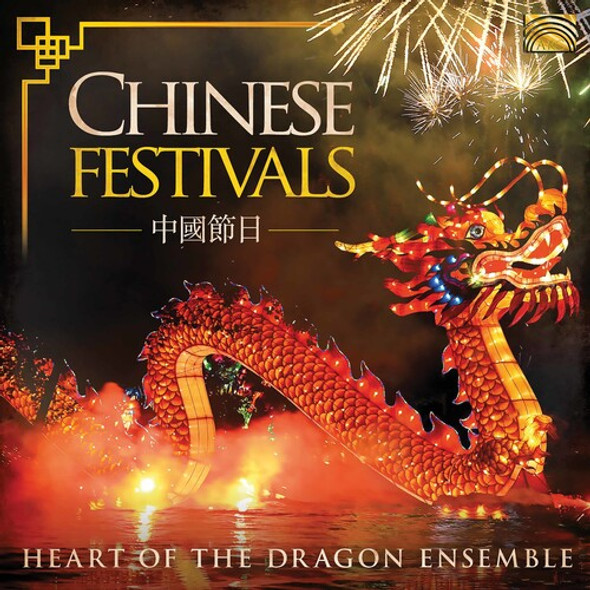 Chinese Festivals / Various Chinese Festivals / Various CD