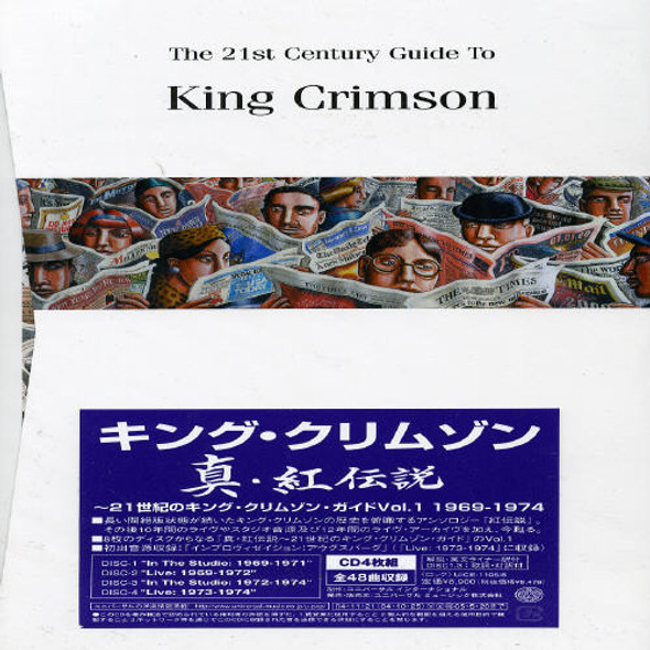 King Crimson Guide 1-1969-1974 CD