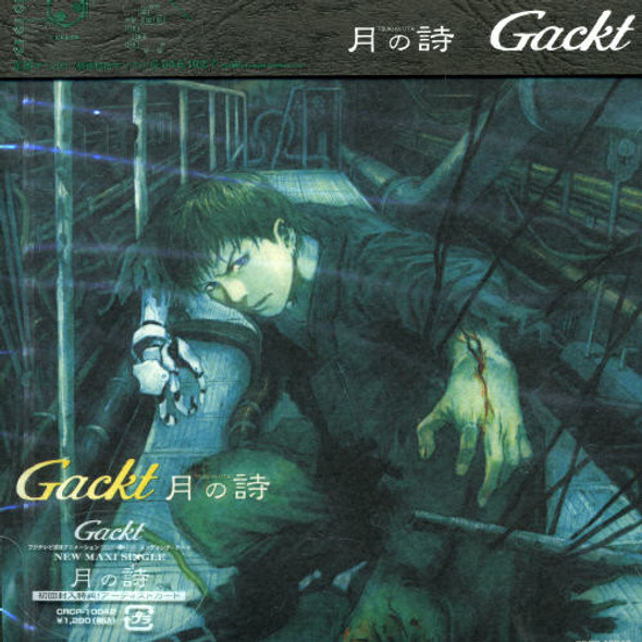 Gackt Tsuki No Uta CD