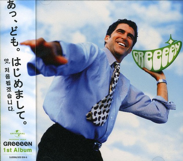 Greeeen Domo Hajimemasite CD