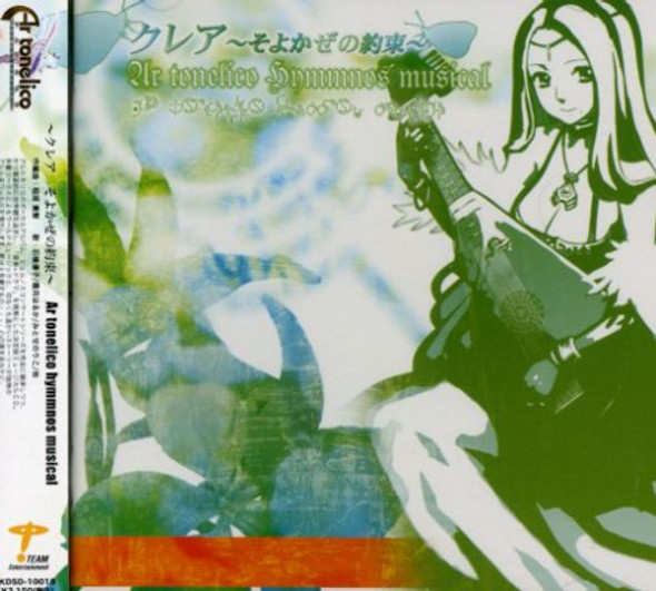 Game Music Hymmnos Musical: Ar Tonelico-Krea Soyokaze No Yaku CD