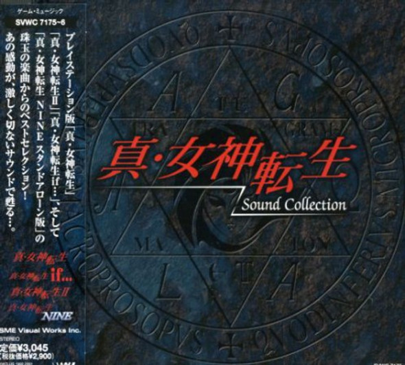 Game Music Shin Megami Tensei Sound Collection CD