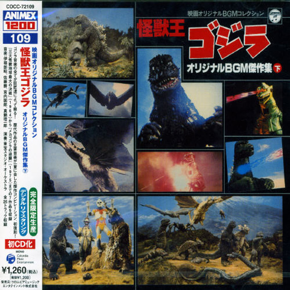 Godzilla Bgm Collection 2 CD5 Maxi-Single