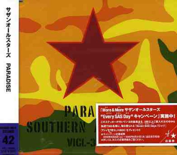 Southern All Stars Paradise CD5 Maxi-Single