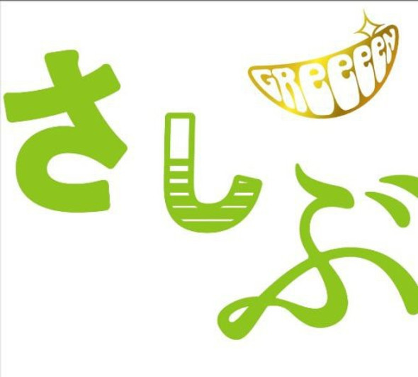 Greeeen A Domo Ohisashiburi Desu CD