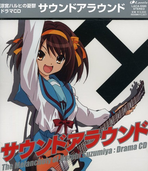 Suzumiya Haruhino Yuutsu-Drama CD Drama CD CD