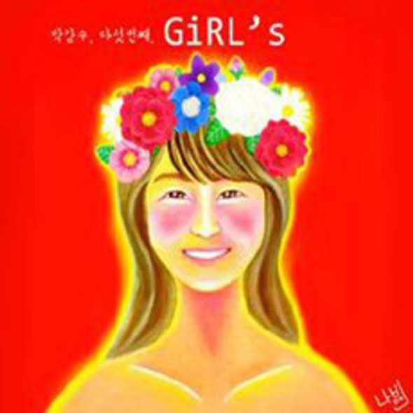 Gang Su,Bak Girl'S CD