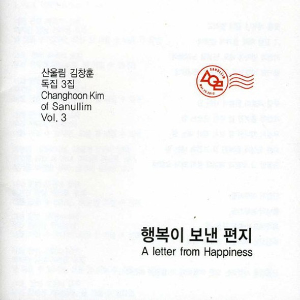 Kim,Chang Hoon Letter From Happiness CD