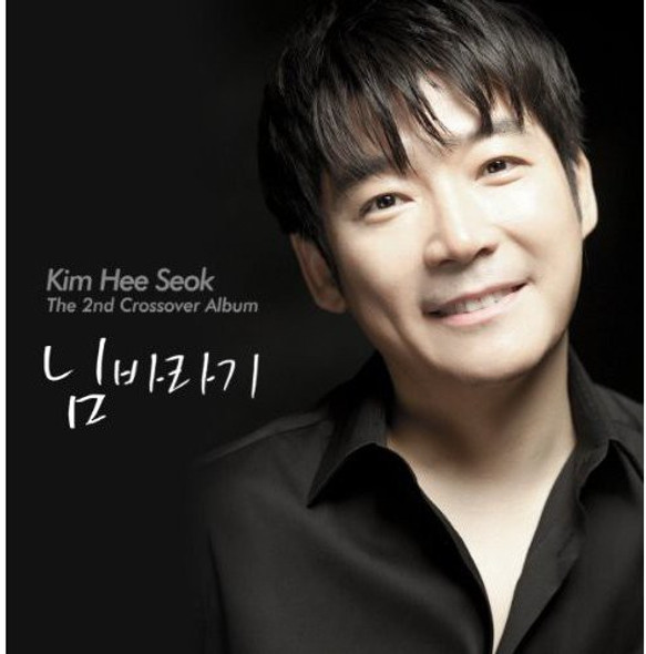 Kim,Hee Seok 2Nd Crossover Album CD