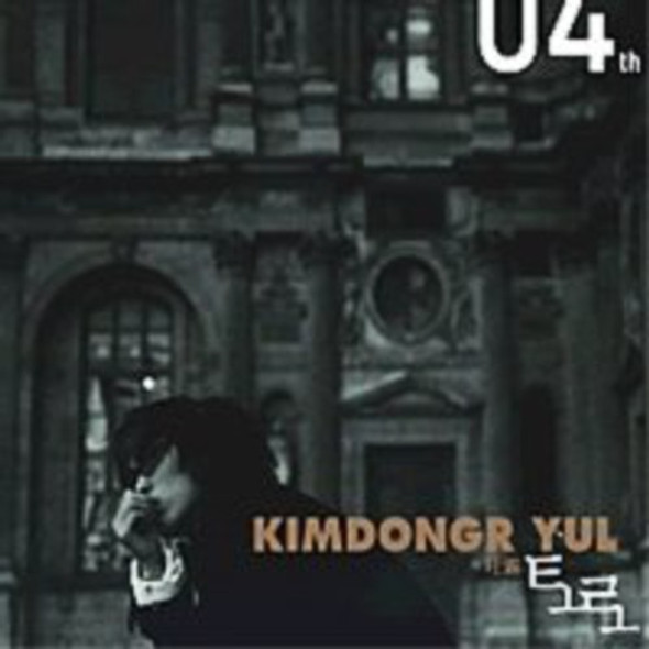 Dong Ryul,Kim Toro CD