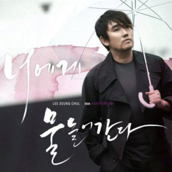 Seung Chul,Lee 25Th Anniversary CD