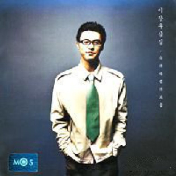 Jang Woo,Lee Supermarket Love Song CD