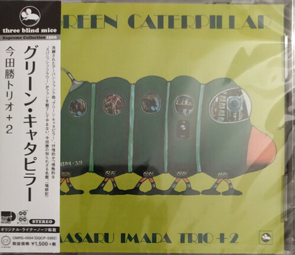 Imada,Masaru Green Caterpillar CD