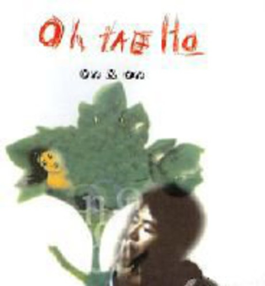 Tae Ho,Oh On & On CD