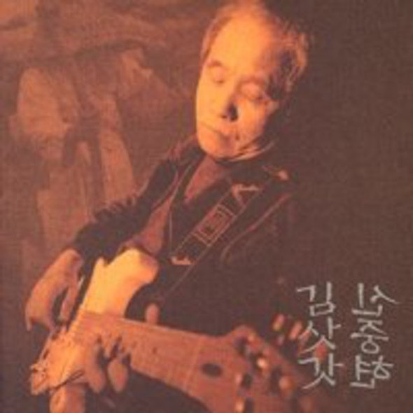 Joonghyun,Shin Kimsatgat CD