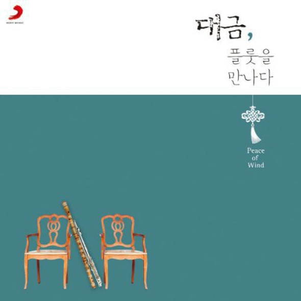 Hee,Shin Joo Deaguem Flute Meets CD