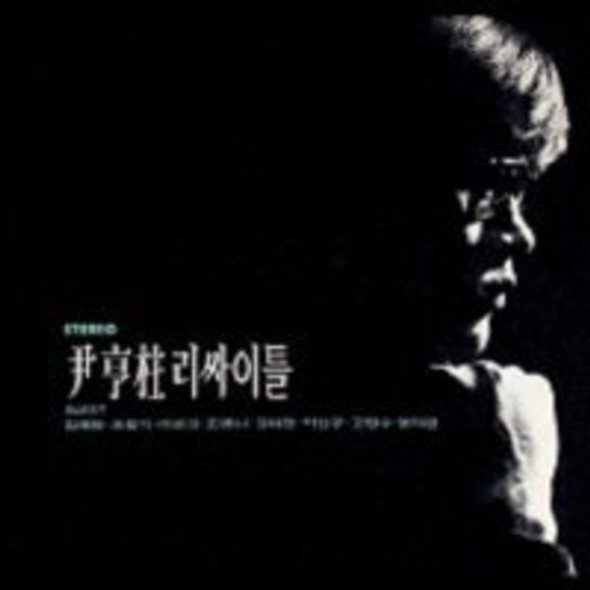 Hyung Joo,Yoon Recital CD