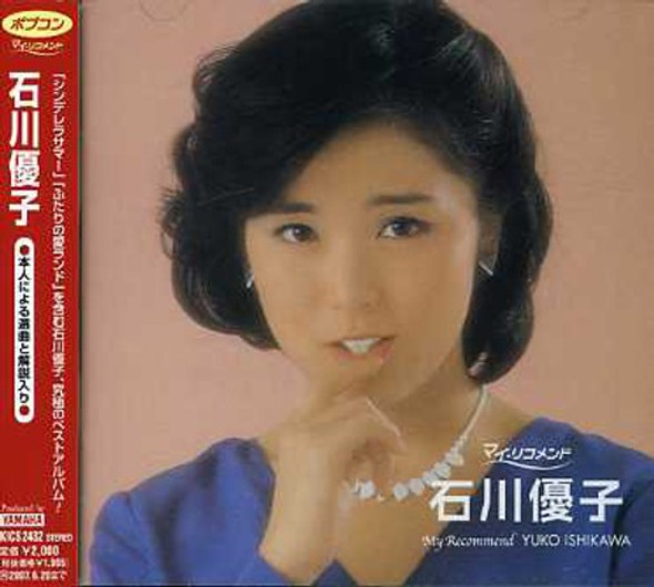 Ishikawa,Yuko Ishikawa Yuko CD