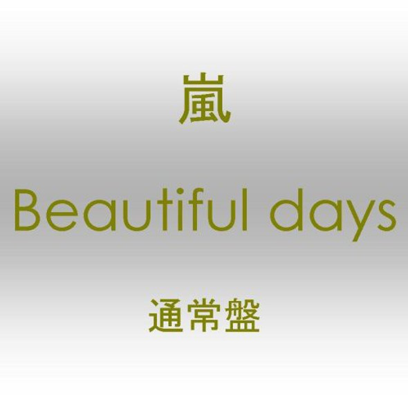 Arashi Beautiful Days CD