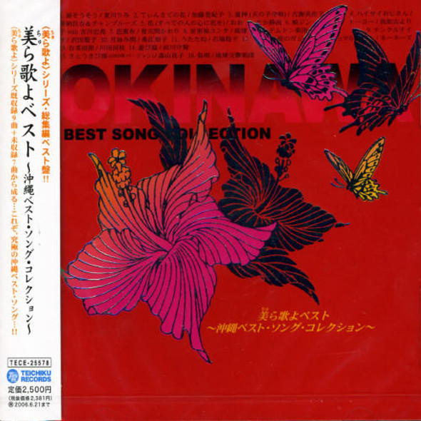 Churautayo Best-Okinawa Best / Various Churautayo Best-Okinawa Best / Various CD