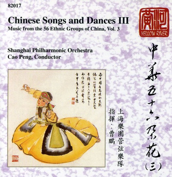 Chinese Songs & Dances / Various Chinese Songs & Dances / Various CD