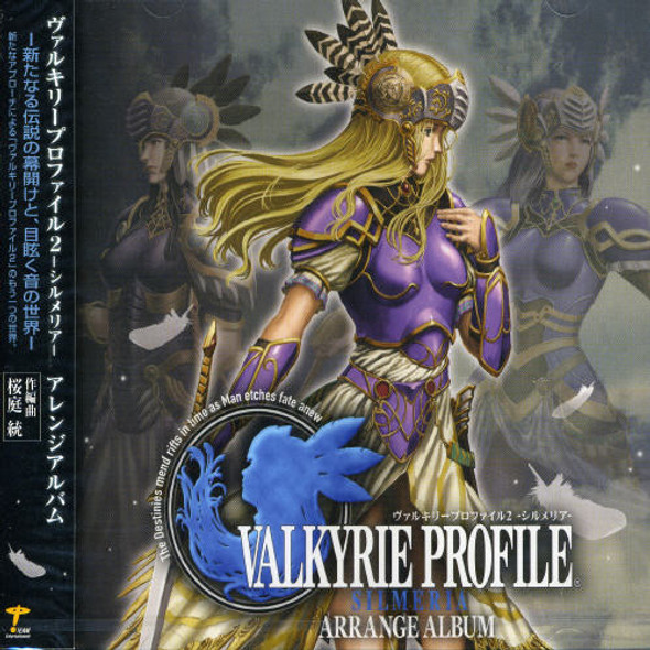 Valkyrie Profile 2 Silmeria-Arrange Game Music CD