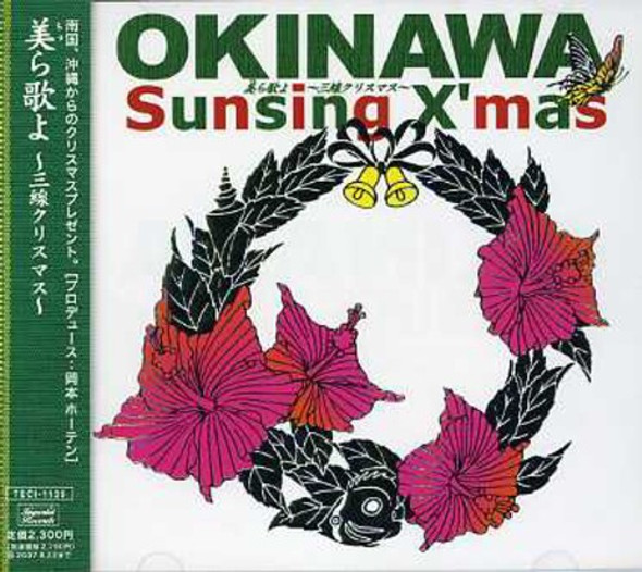 Churautayo-Sunsing X'Mas / Various Churautayo-Sunsing X'Mas / Various CD