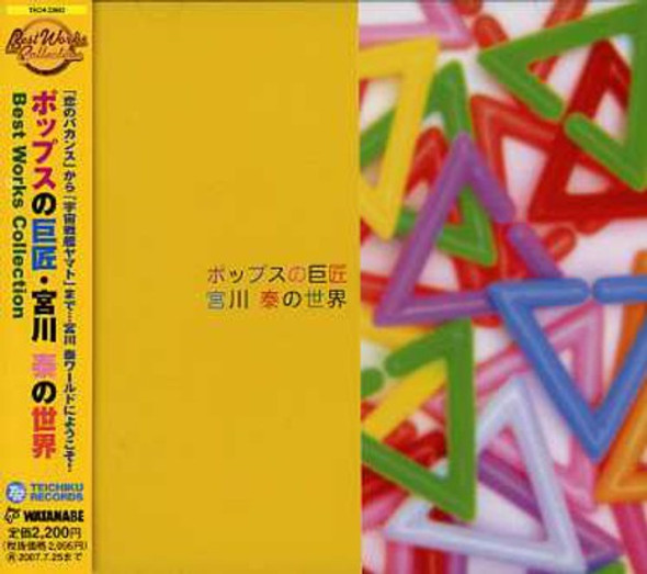 Seishun Graffiti-Miyagawa Hiroshi / Various Seishun Graffiti-Miyagawa Hiroshi / Various CD